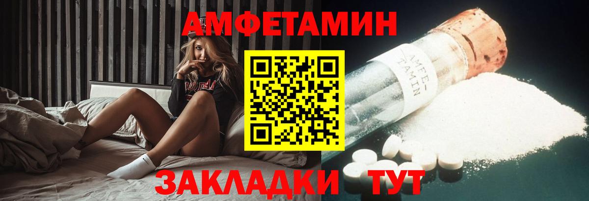 АМФЕТАМИН Розовый Урус-Мартан