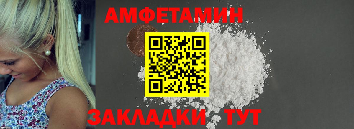 АМФЕТАМИН Premium  АМФ  Урус-Мартан  Вход с VPN 