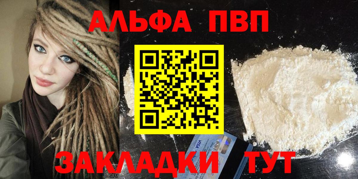 Alfa_PVP мука  Вход с VPN  APVP Crystall  Урус-Мартан  APVP крисы CK 