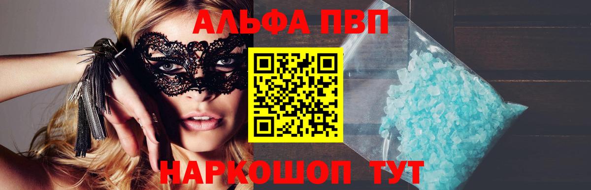 APVP Соль Урус-Мартан