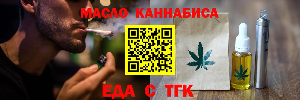 Cannafood марихуана  Вход с VPN  Урус-Мартан 