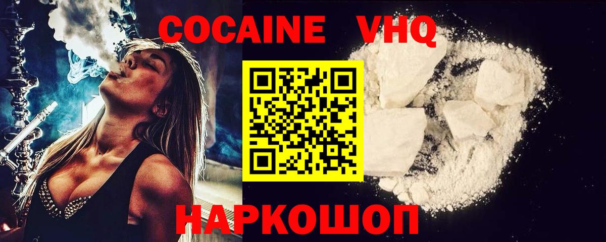 COCAIN FishScale  КОКАИН Columbia  КОКАИН  хочу наркоту  Вход с VPN  Урус-Мартан 