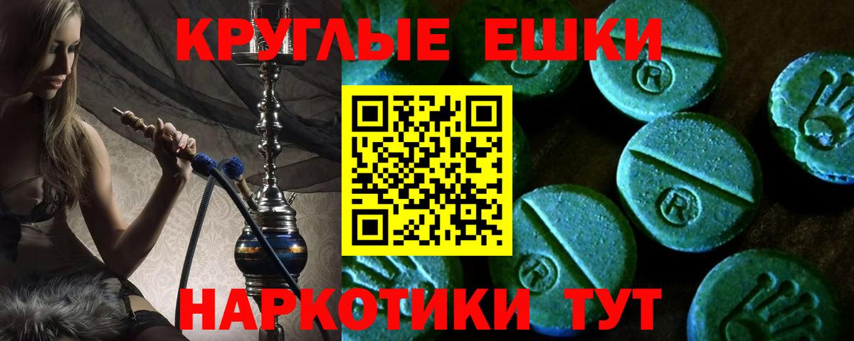 ЭКСТАЗИ XTC  Вход с VPN  MEGA вход  Урус-Мартан 