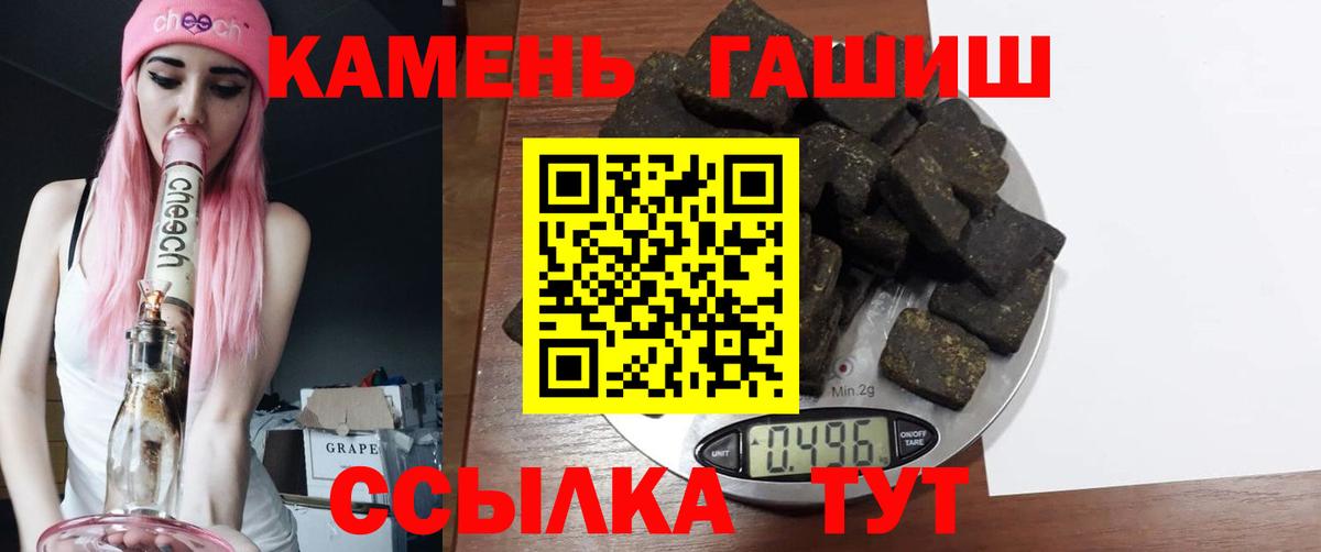 Гашиш гарик Урус-Мартан