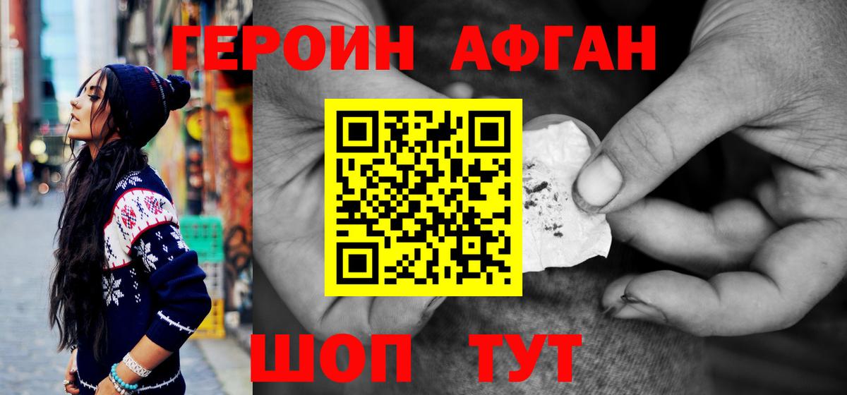 Урус-Мартан  ГЕРОИН Афган  Вход с VPN 