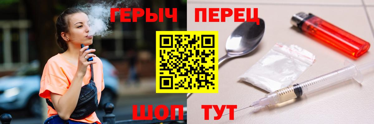 Героин хмурый Урус-Мартан