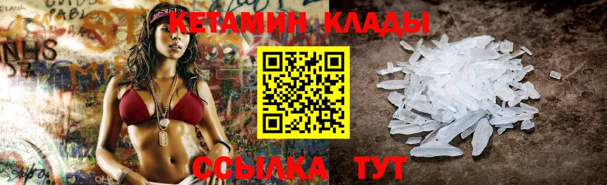 КЕТАМИН ketamine  Вход с VPN  Урус-Мартан 