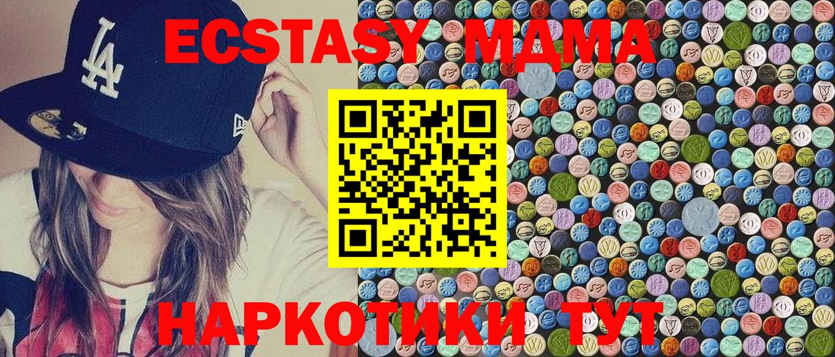 МДМА VHQ  Вход с VPN  Урус-Мартан  MDMA VHQ 