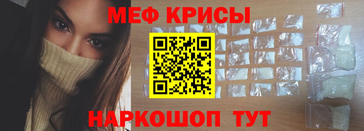 Мефедрон  Мефедрон mephedrone  Вход с VPN  Урус-Мартан 
