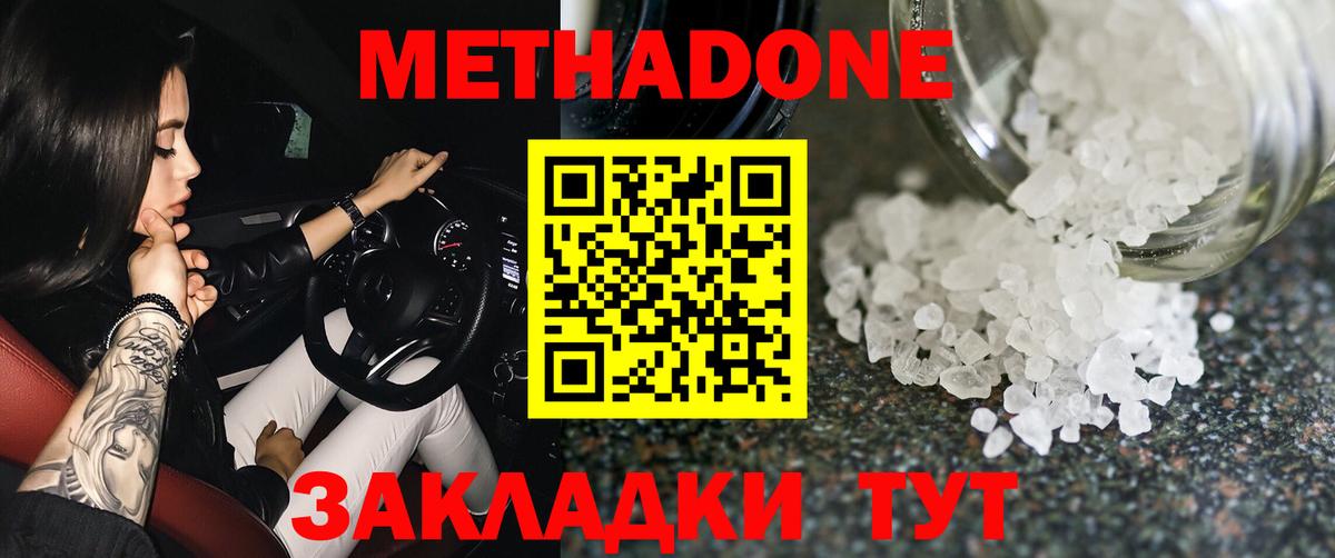 МЕТАДОН methadone  Вход с VPN  Урус-Мартан    рабочий сайт  МЕТАДОН мёд 