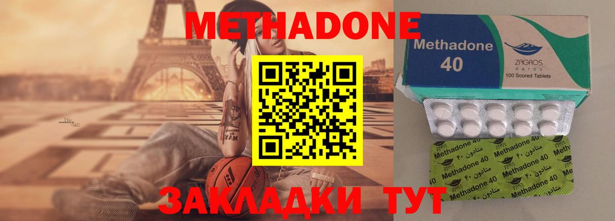 Метадон белоснежный Урус-Мартан