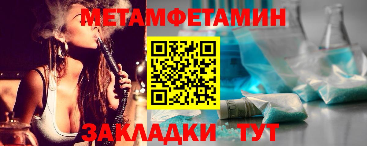 Метамфетамин  МЕТАМФЕТАМИН винт  Вход с VPN  Урус-Мартан  МЕТАМФЕТАМИН винт 