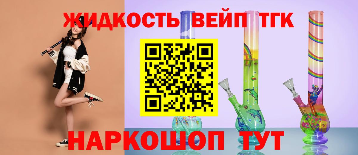 ТГК гашишное масло  Вход с VPN  Урус-Мартан 