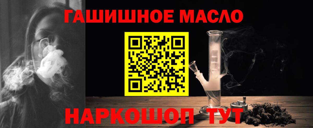 Дистиллят ТГК THC oil Урус-Мартан